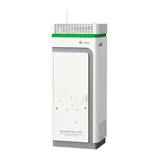 植物病菌孢子捕捉分析系統(tǒng)